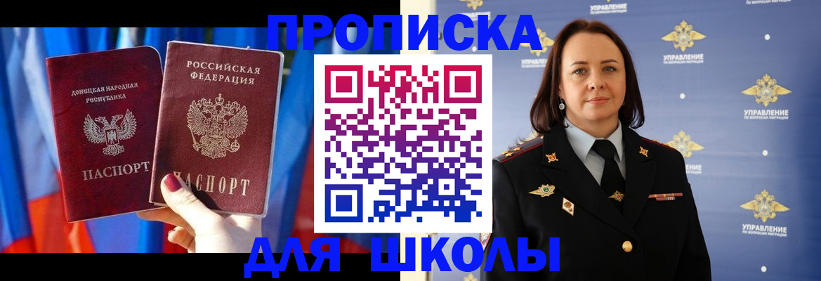 миграционный учет в Бородино