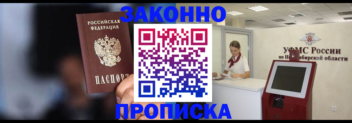 миграционный учет в Бородино